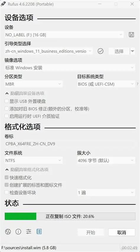 Rufus 安装 Windows 11 26H2