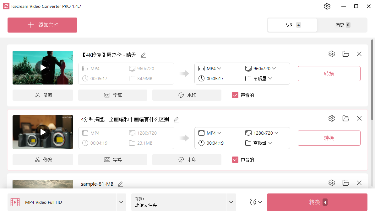Icecream Video Converter