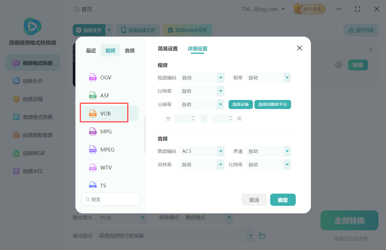 MPG视频转换为WEBM视频