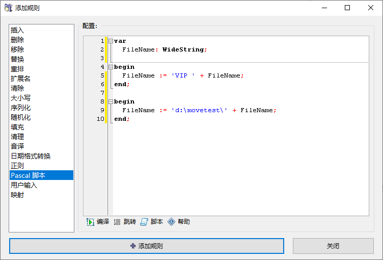 移动文件夹脚本