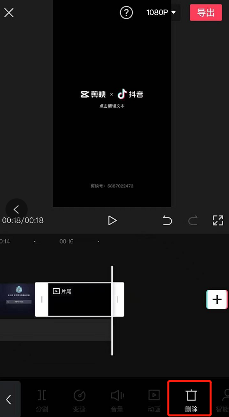 剪影去掉视频中的水印方法二