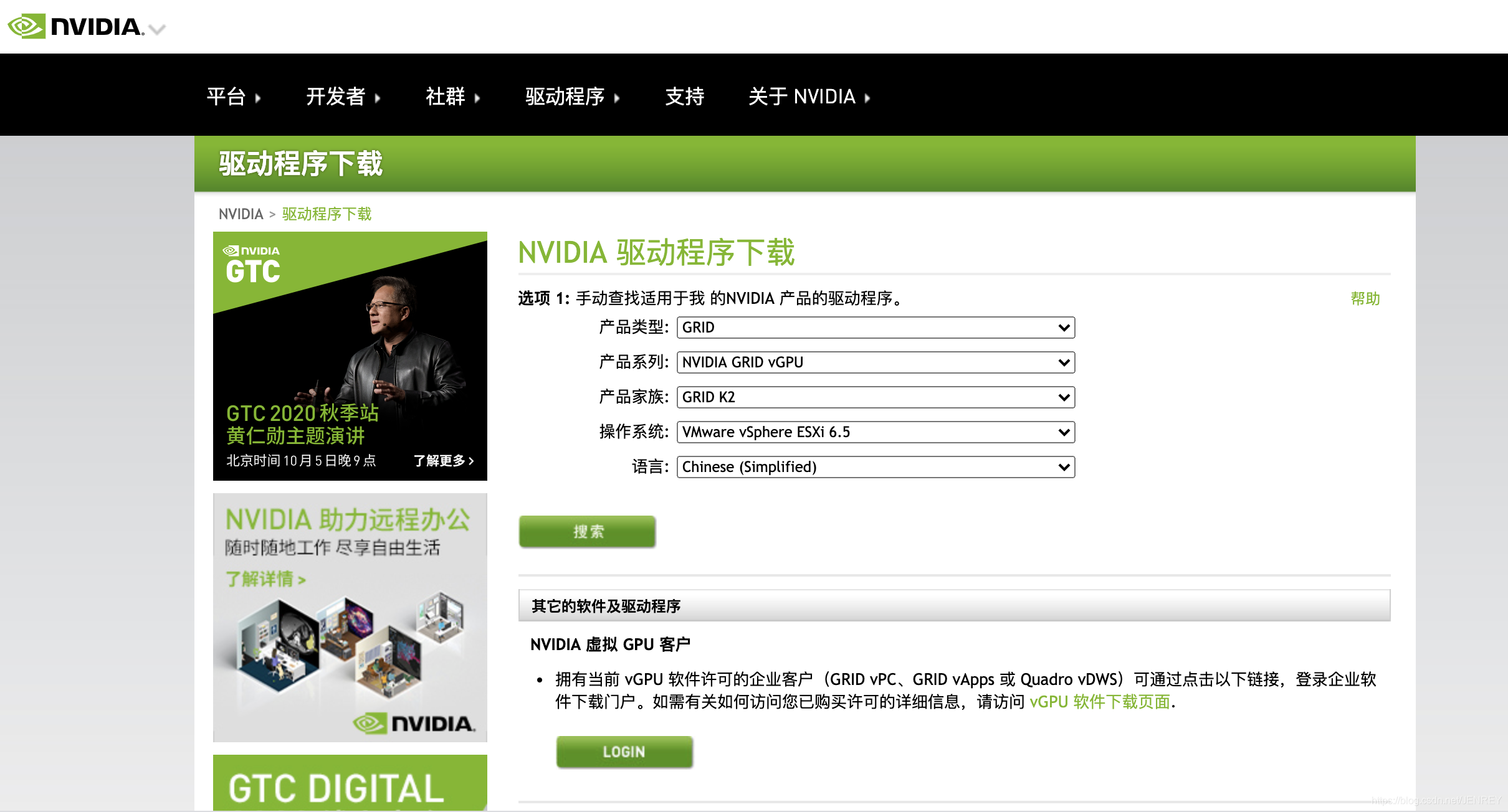 英伟达显卡驱动