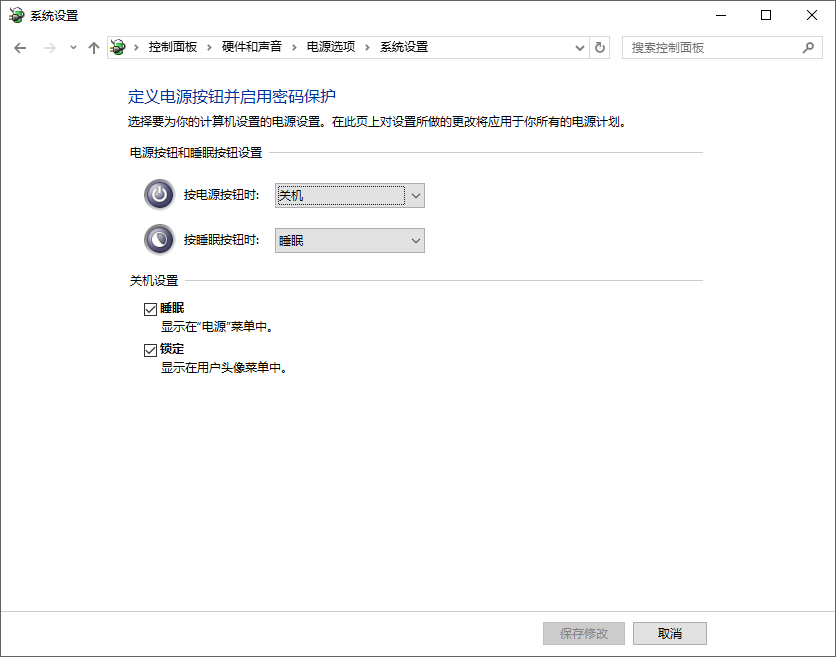 关闭电源计划