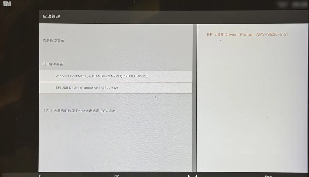 小米 / RedmiBook 笔记本 U 盘启动 BIOS 教程