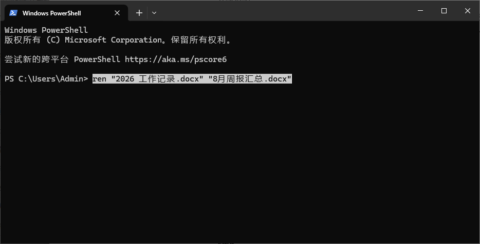 Windows REN 重命名命名