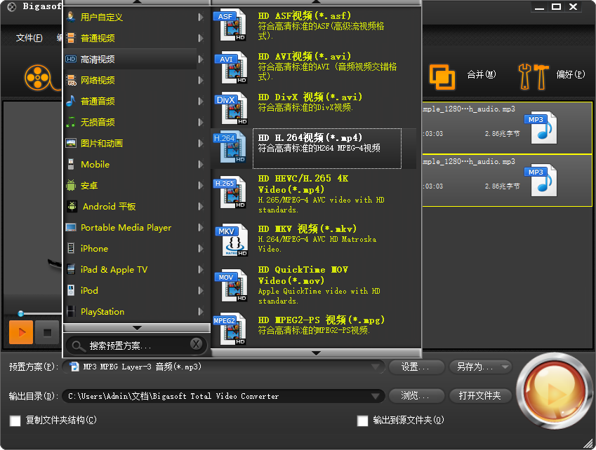 设置 MP4 输出格式