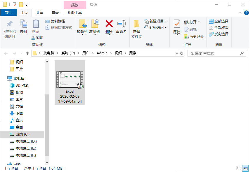 查看电脑录屏视频文件