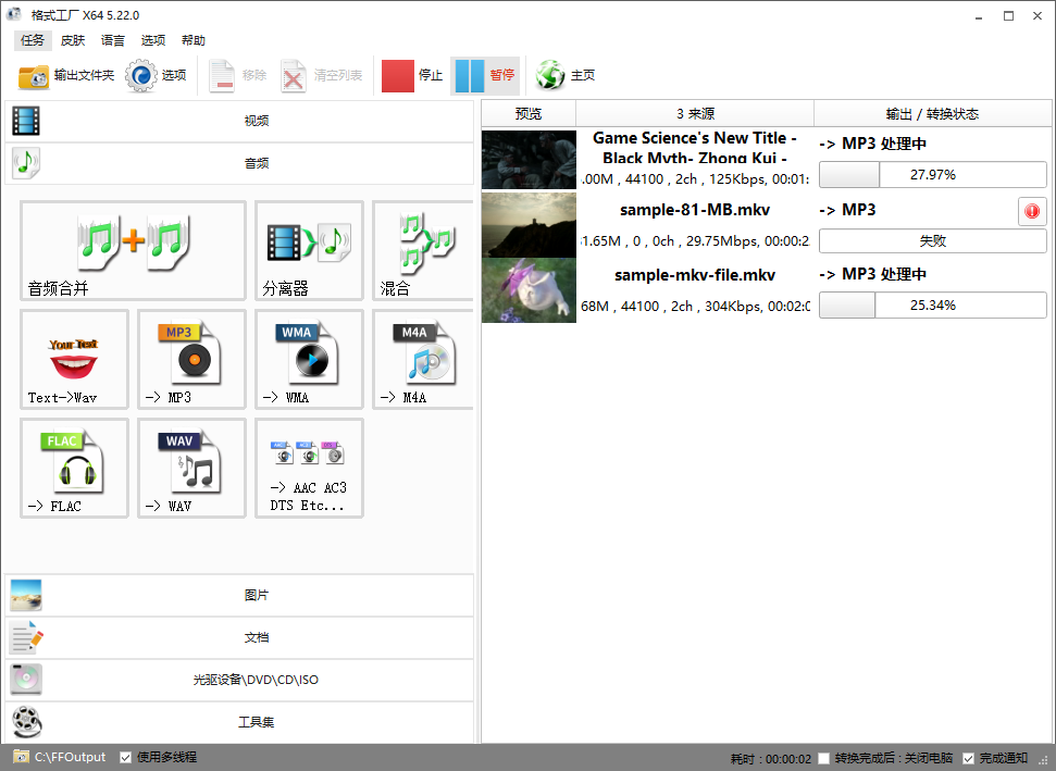 开始转换 MKV 为 MP3