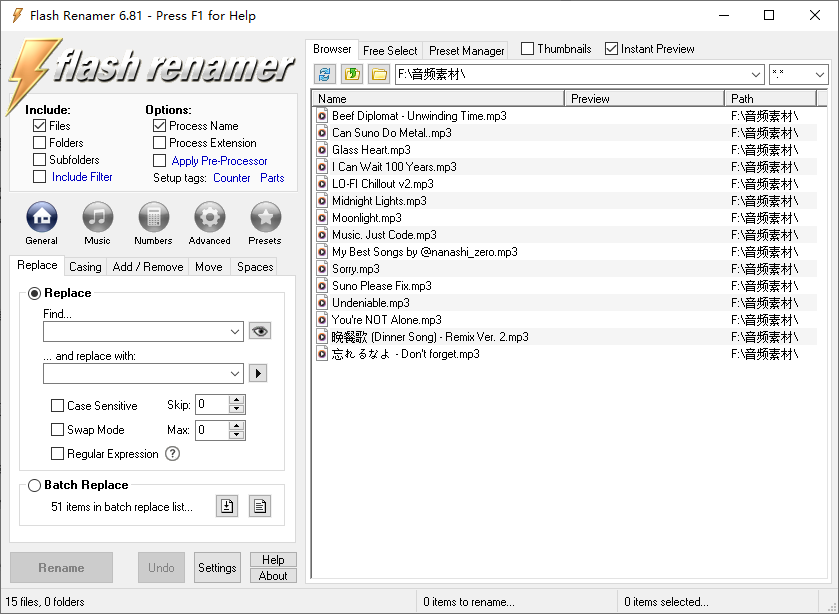 添加想要重命名的文件