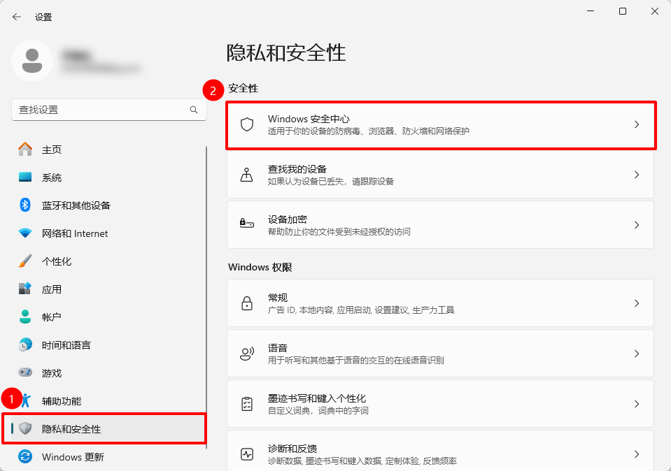 Defender 安全中心添加白名单