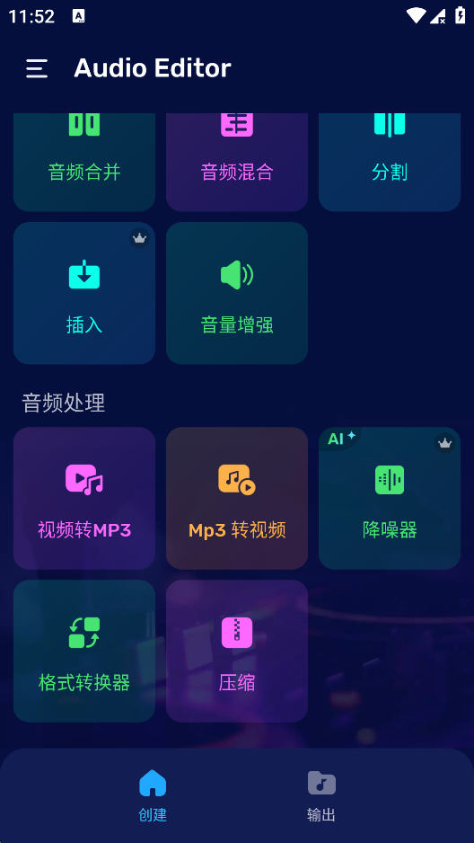 amr音频怎么转换成mp3