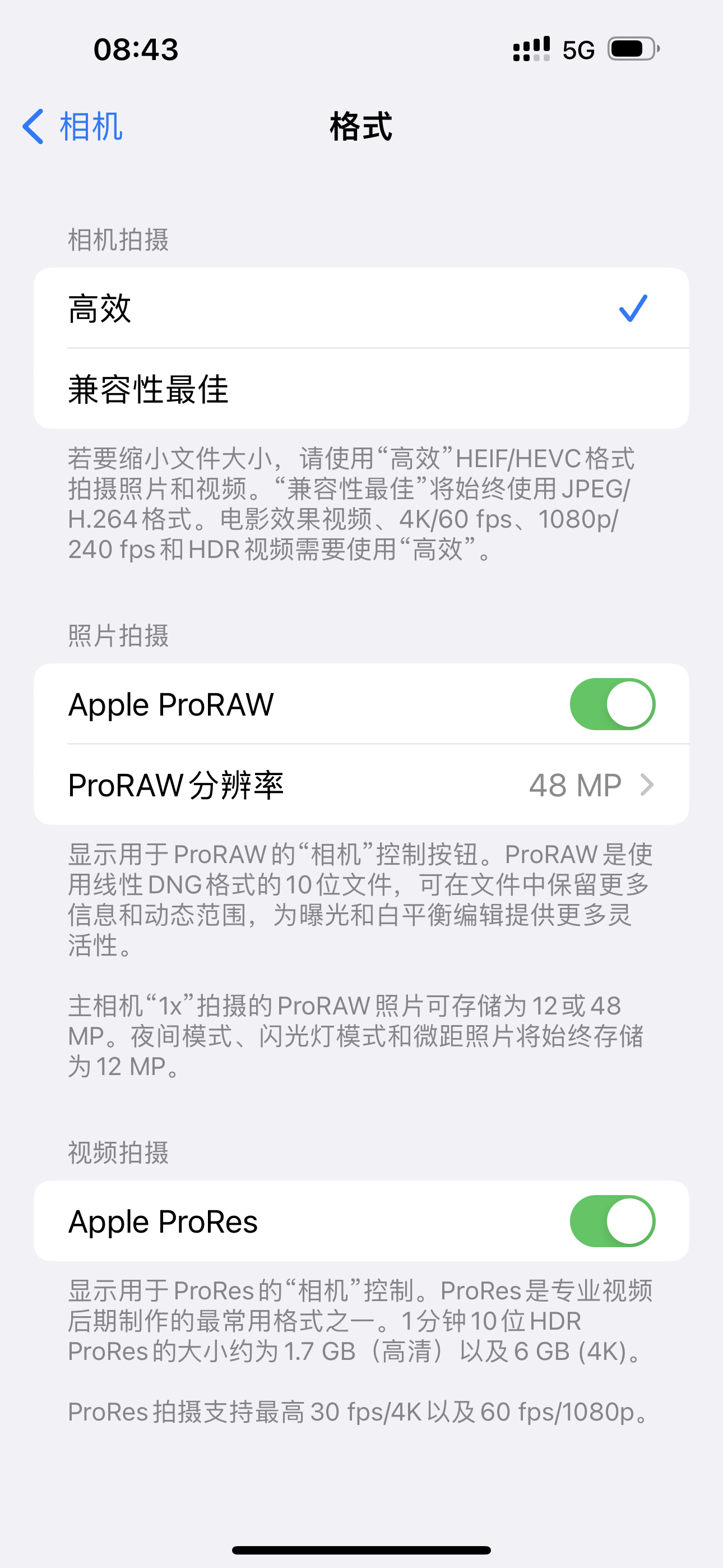 iPhone 录制视频格式设置