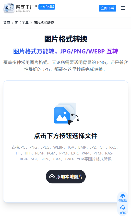 添加 HEIC 图片