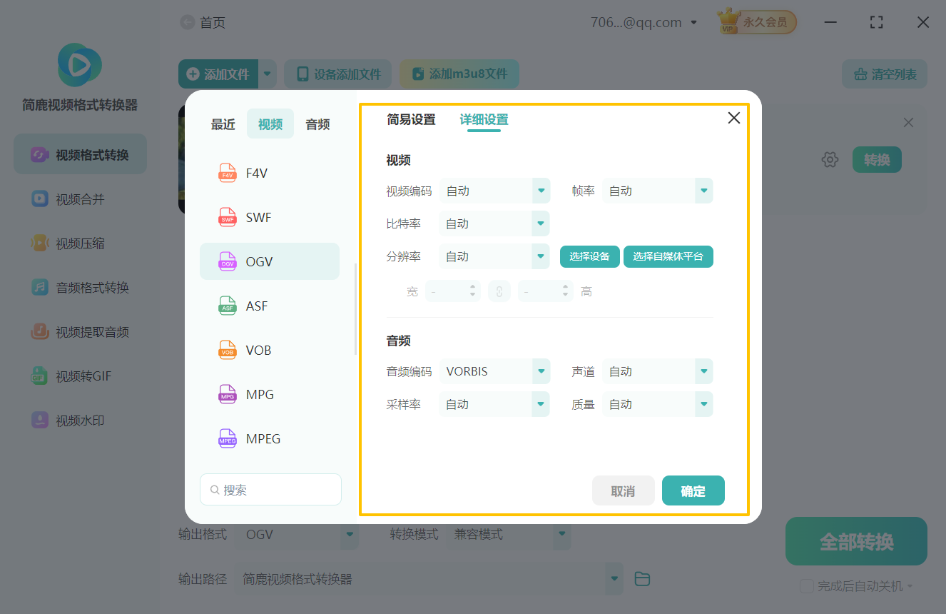 3gp怎么转换成ogv3