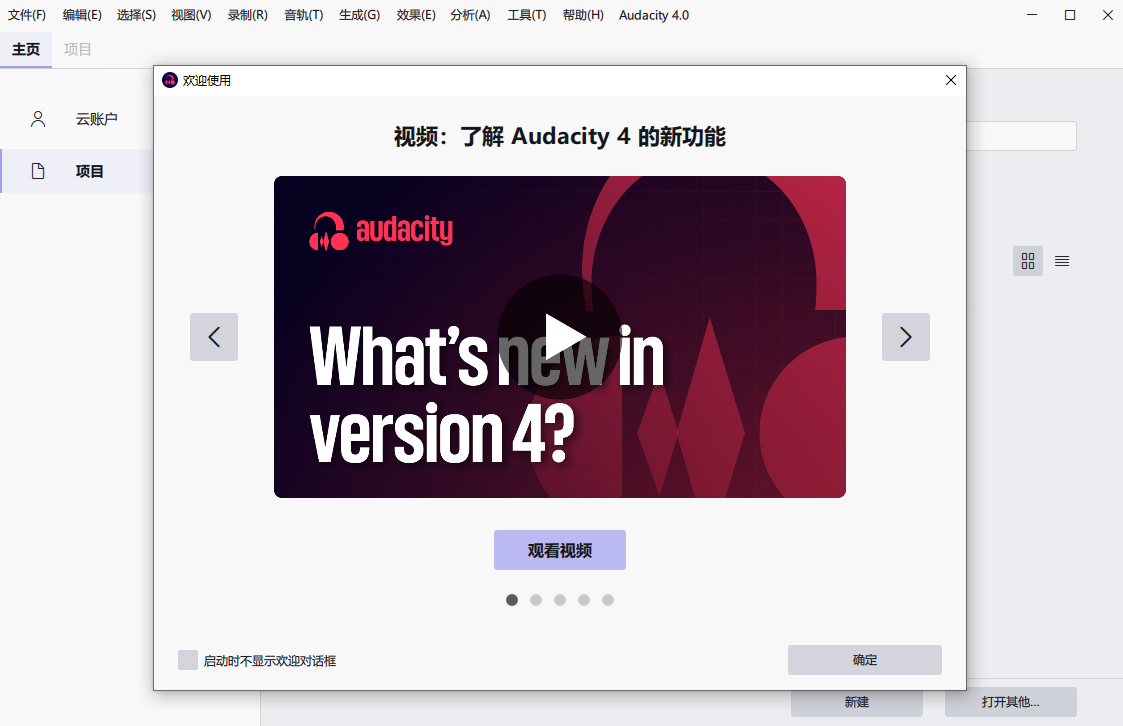 Audacity 4.0