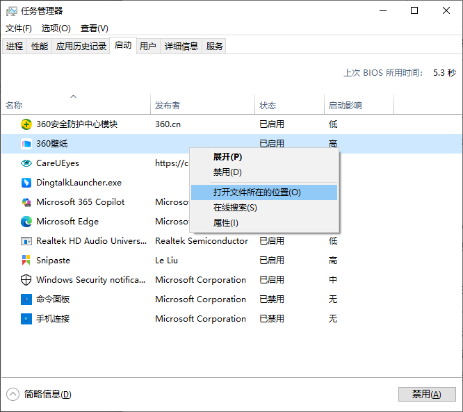打开360壁纸所有文件位置