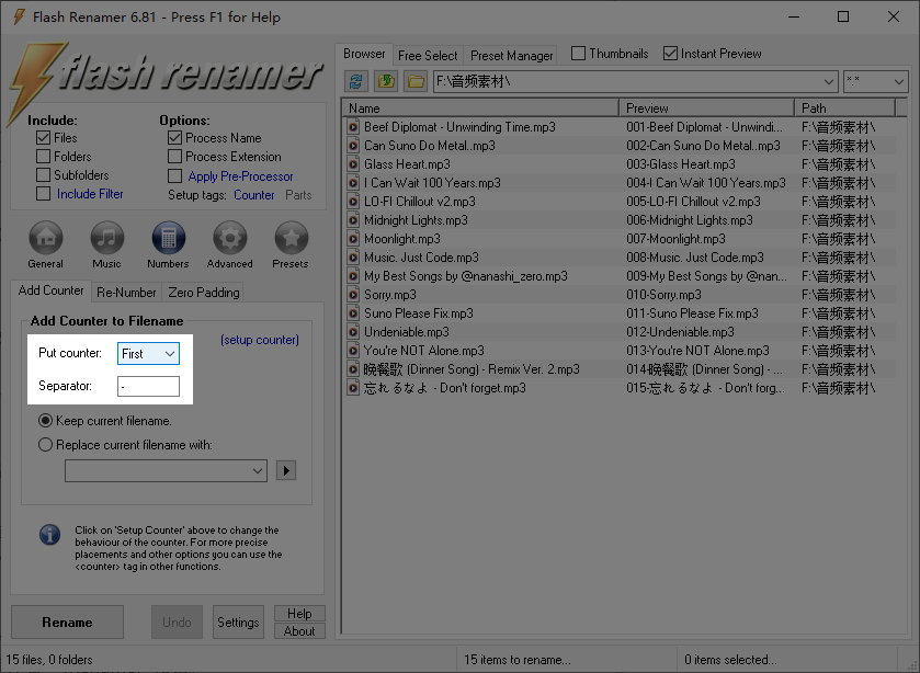 设置重命名前缀或后缀