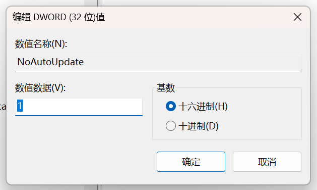 Win11 禁用自动更新步骤六