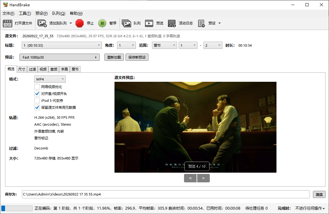 开始转换 DVD 视频为 MP4