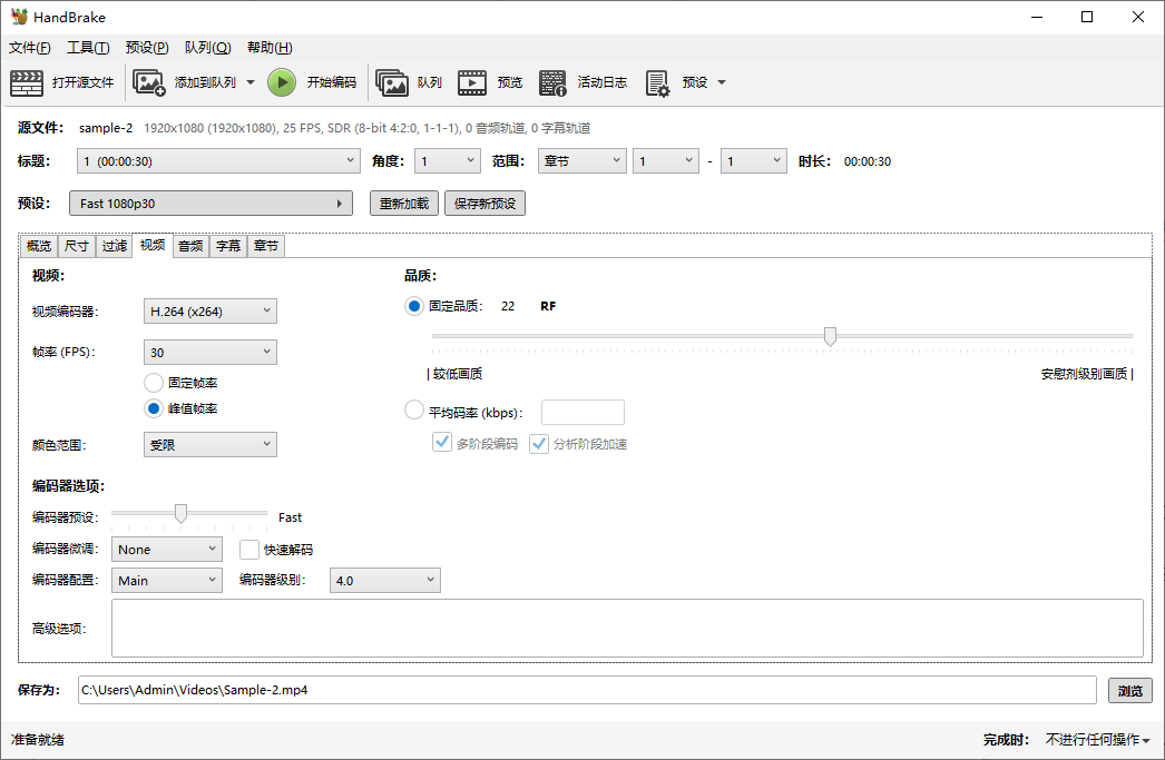 HandBrake 转换 MPG 视频