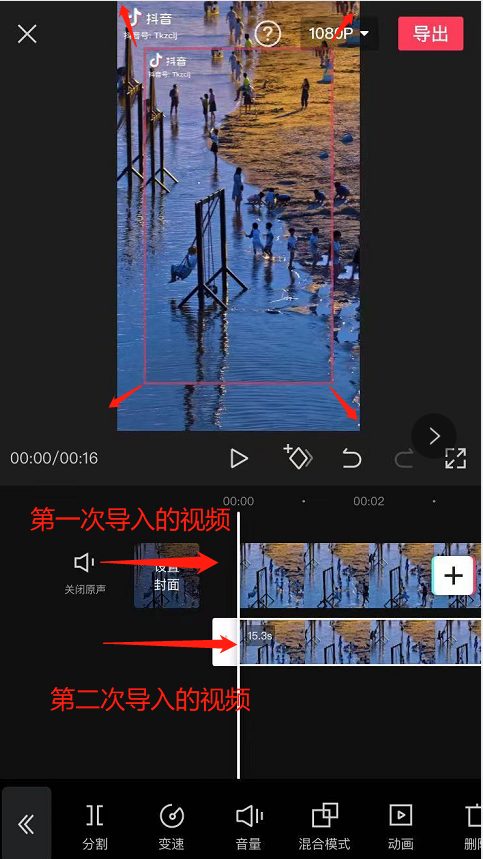 剪影蒙版去掉视频中的水印方法一