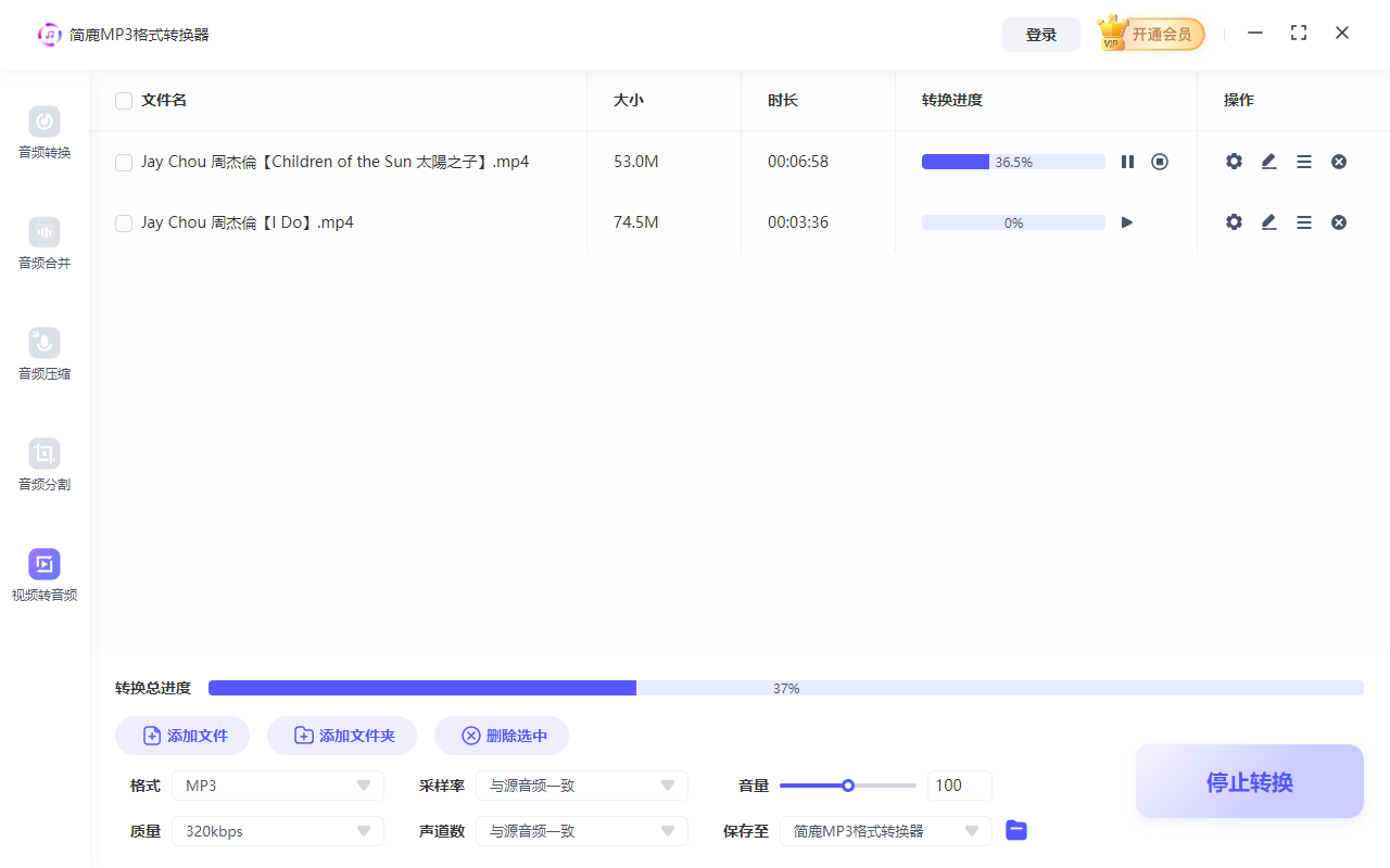 如何提取视频中的音频转为音频格式