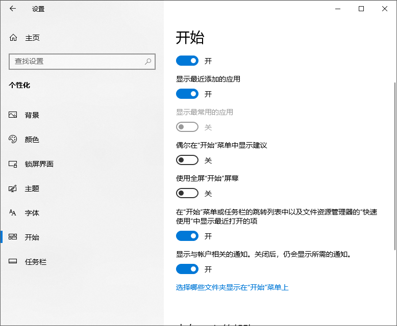 启用最近打开的项目