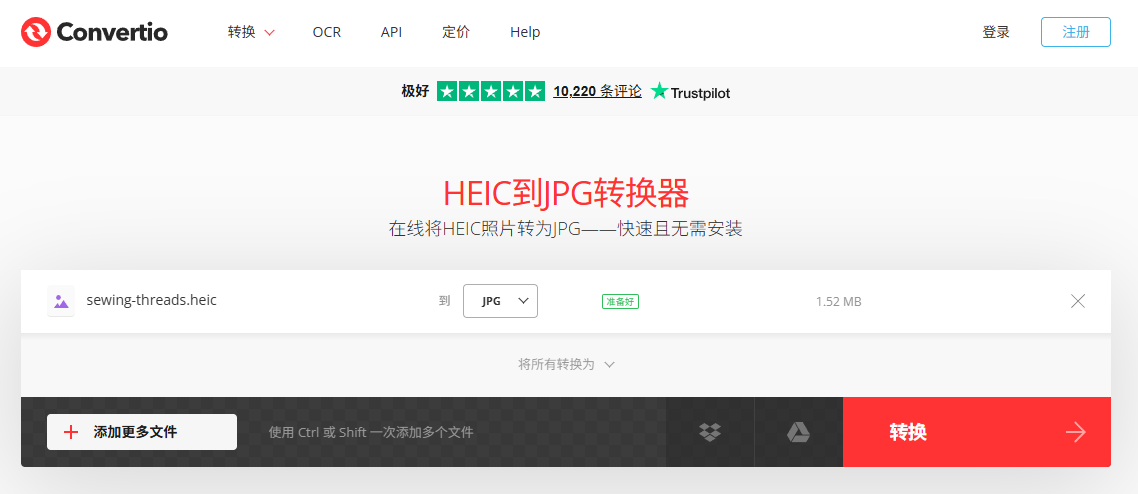 heic图片格式转换jpg