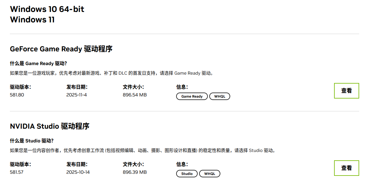 下载 NVIDIA Studio