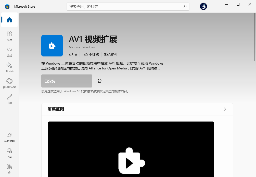 AVI 视频扩展