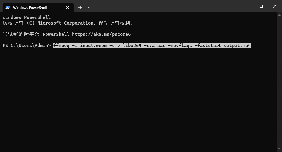 FFmpeg 转换 WebM 为 MP4
