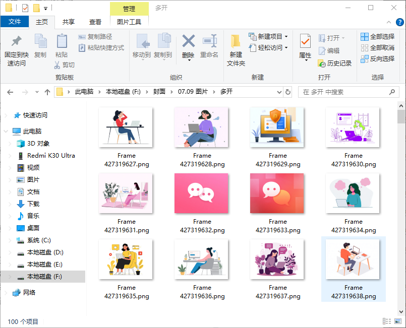 PNG 格式的图像文件