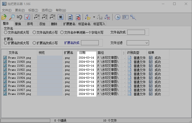 开始更改文件时间属性