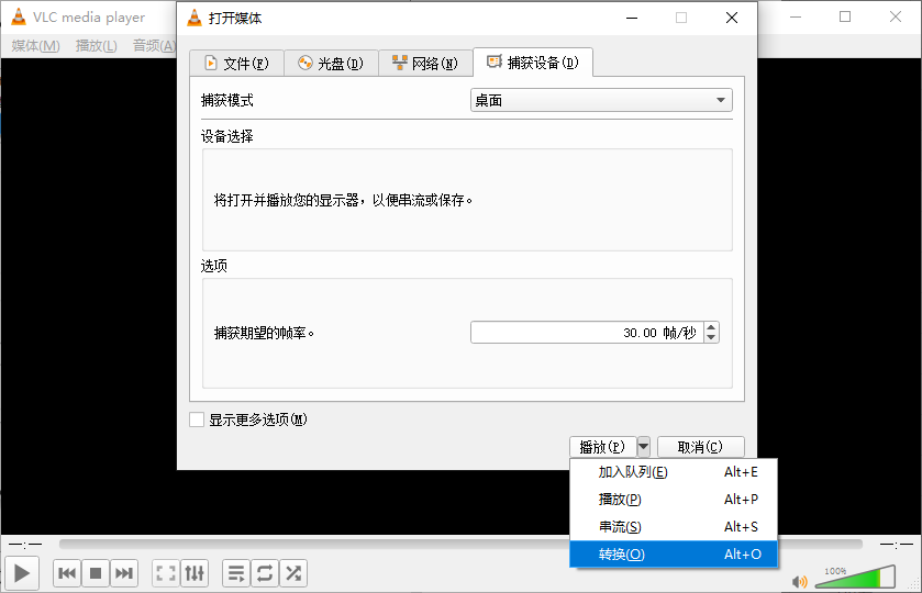 选择转换功能