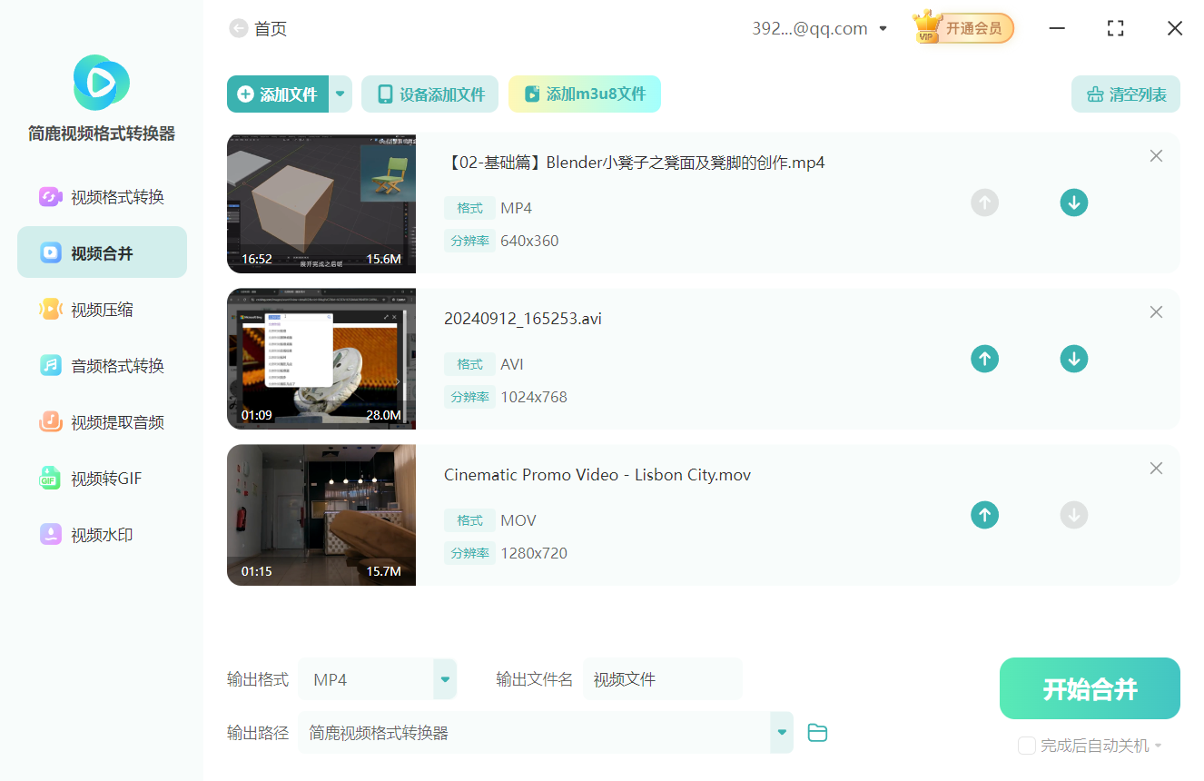 添加不同的视频文件
