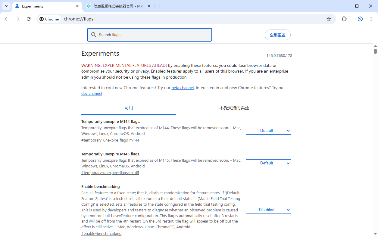 打开 Chrome 实验性设置