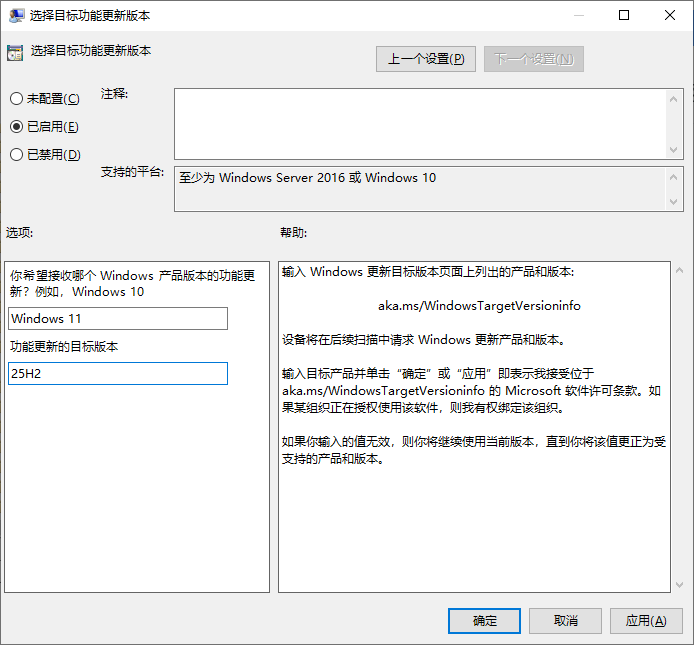 启用选择目标功能更新版本