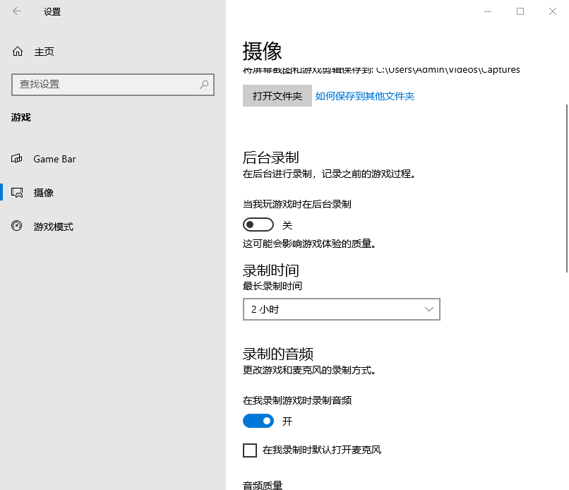 如何用 Xbox Game Bar 录制屏幕