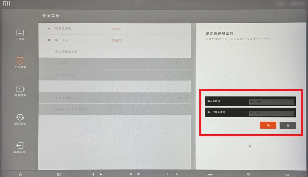 小米 / RedmiBook 笔记本 U 盘启动 BIOS 教程