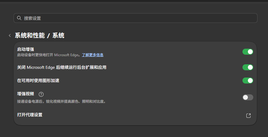 关闭 Microsoft Edge 后台应用