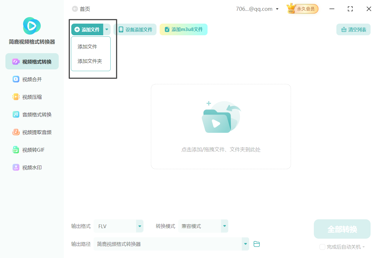 ASF转FLV格式转换