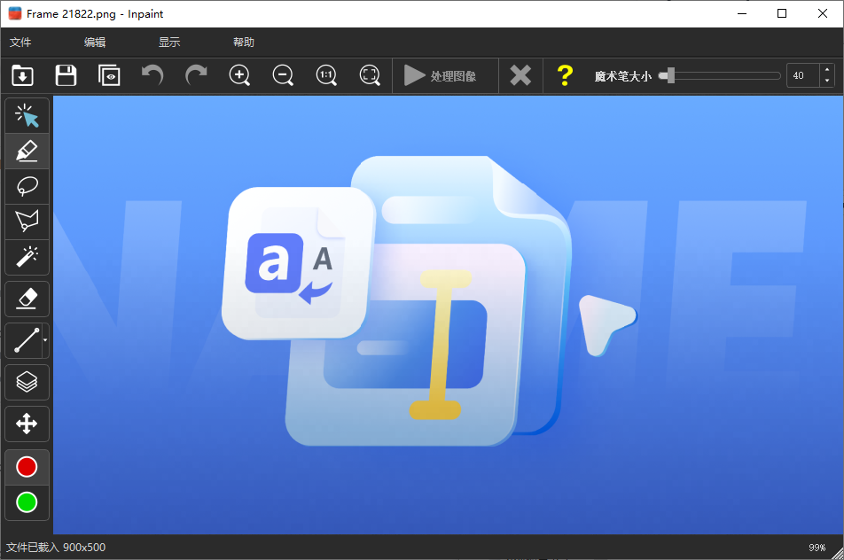 Inpaint 不支持 RAW 原始图像格式