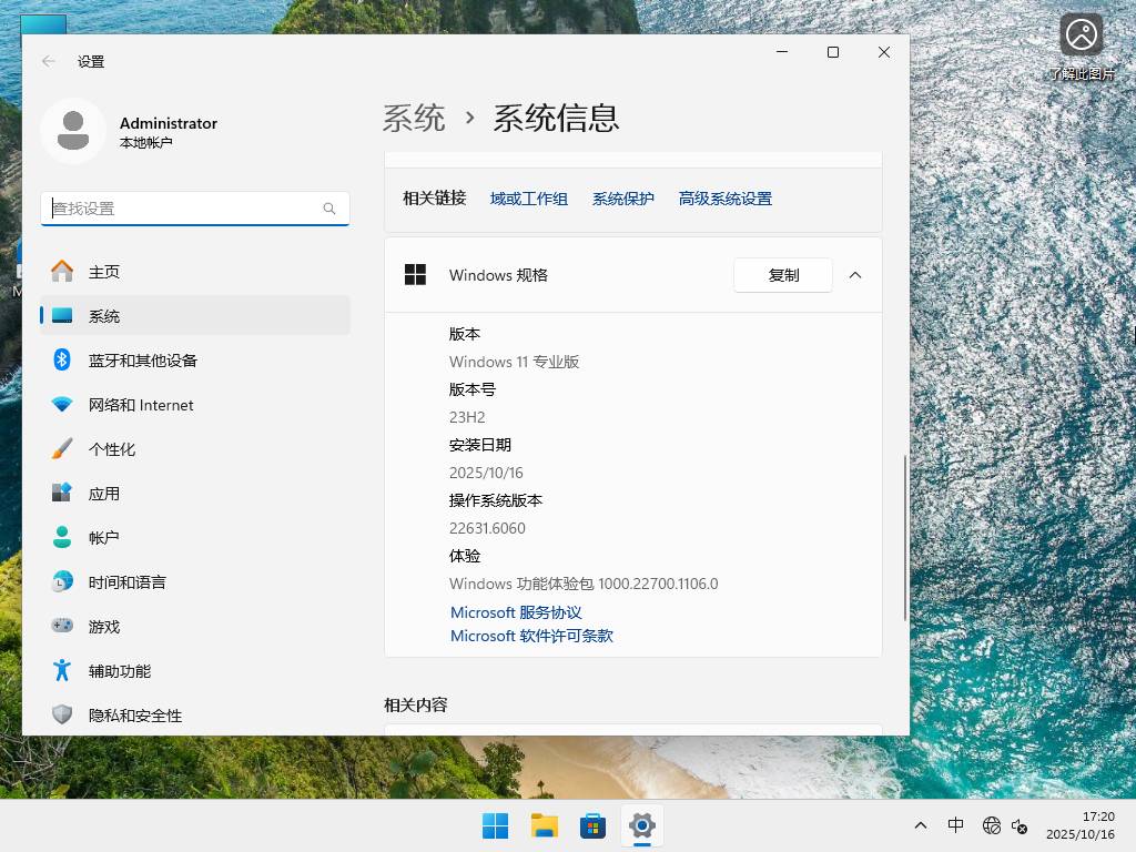 Windows 11 23H2