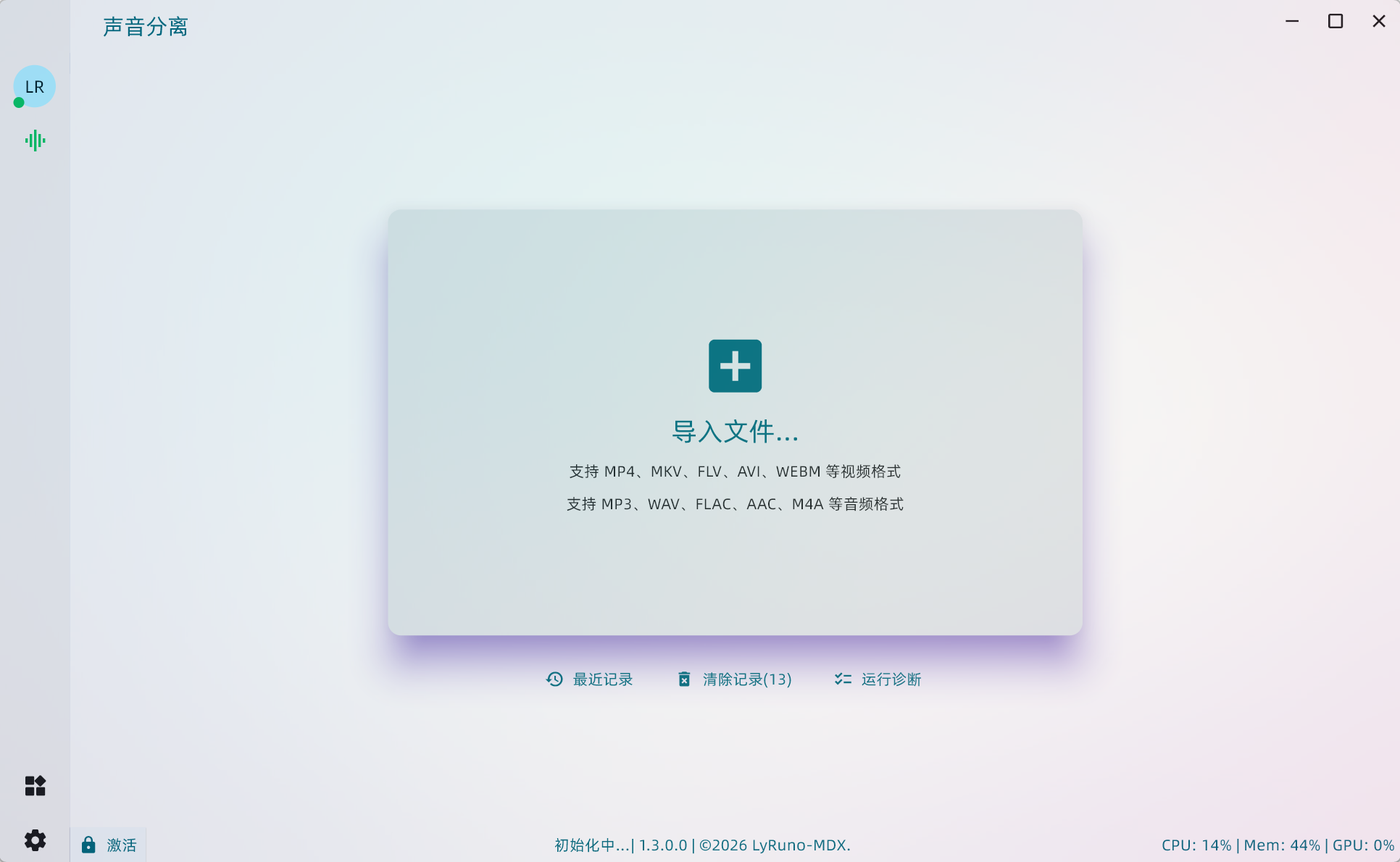 导入音频或视频文件