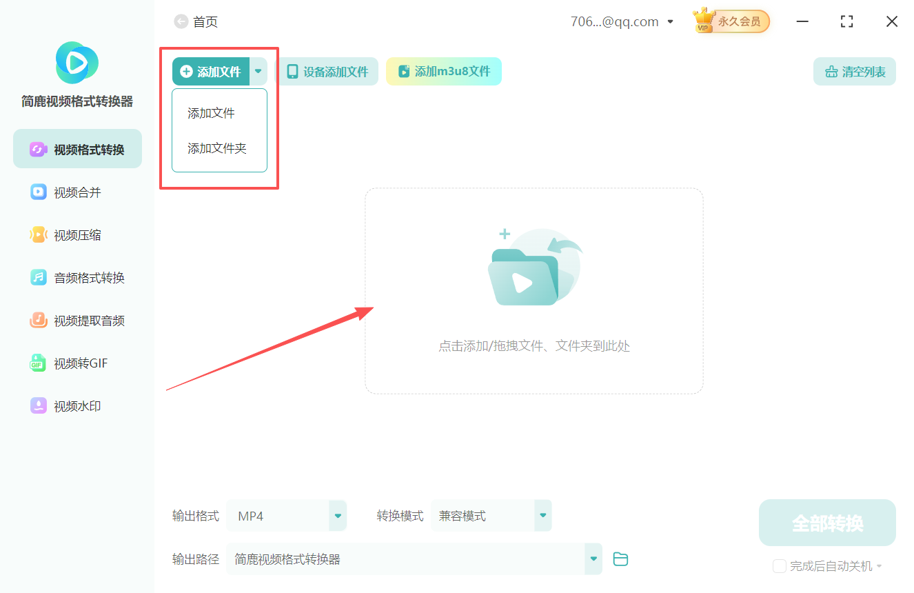 flv转换高清mp4格式视频