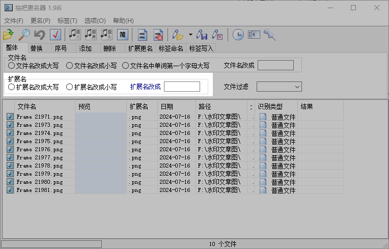 选择扩展名选项