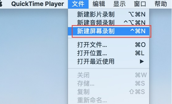 选择新建屏幕录制