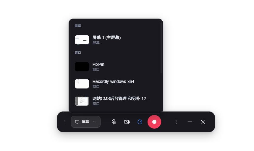 Recordly 录制功能栏