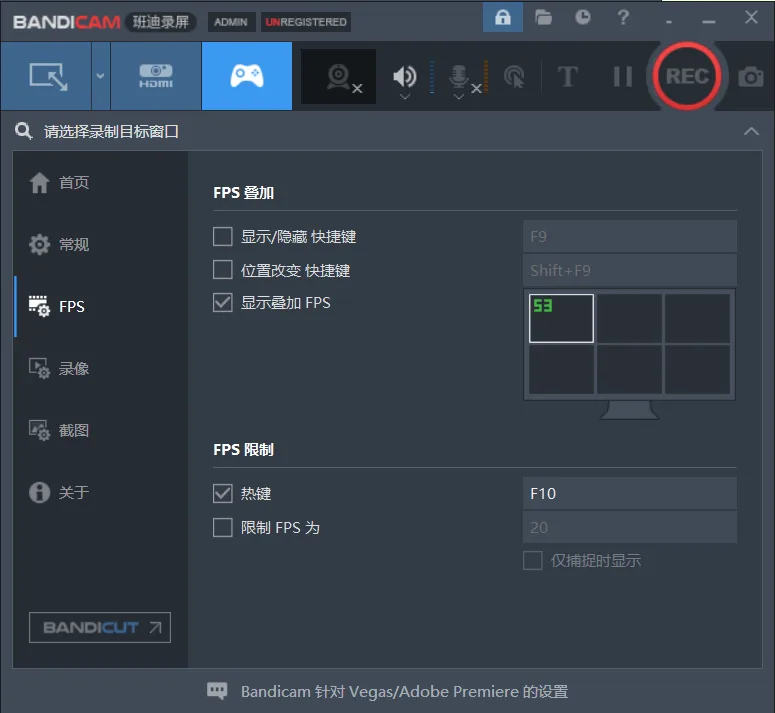 Bandicam FPS 设置