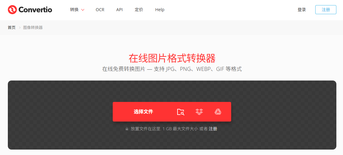 在线转换 HEIC 为 JPG 格式